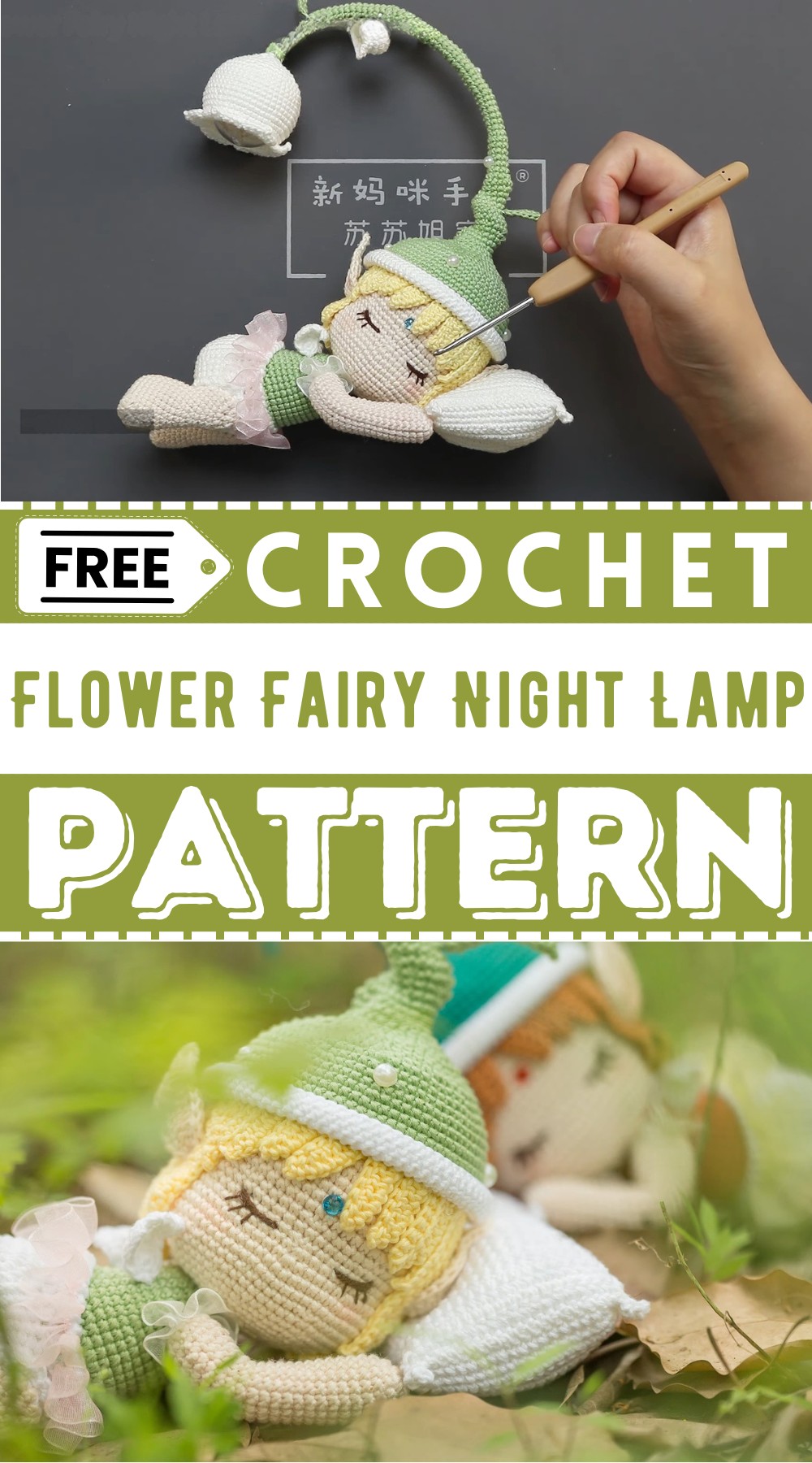 Crochet Flower Fairy Night Lamp